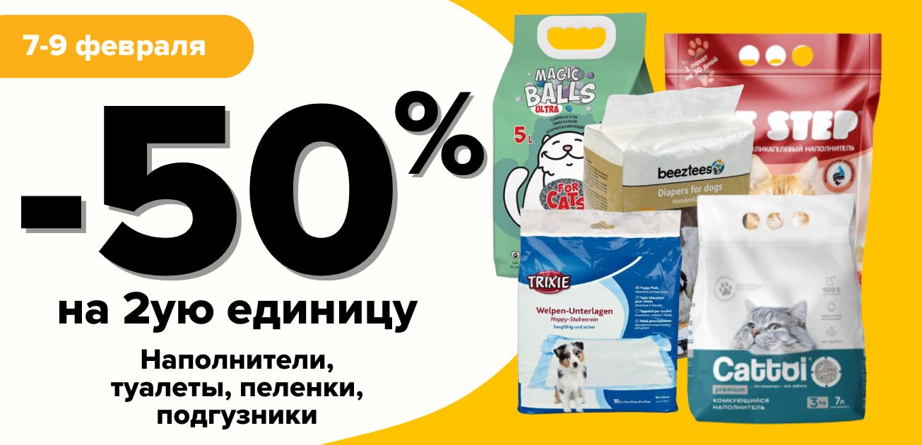 Второй наполнитель за ПОЛЦЕНЫ!